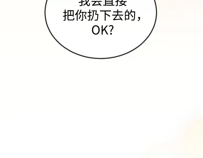 漫画《超人的时代》第二季 第130话第63张图