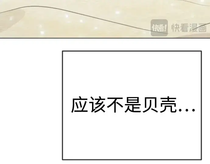 漫画《超人的时代》第二季 第130话第90张图