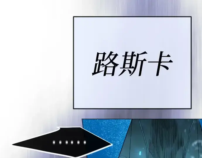 漫画《超人的时代》第二季 第132话第118张图