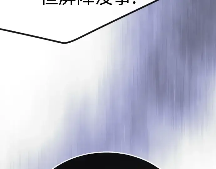 漫画《超人的时代》第二季 第132话第122张图