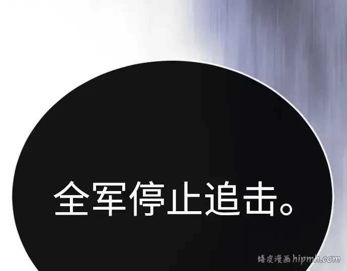 漫画《超人的时代》第二季 第132话第128张图