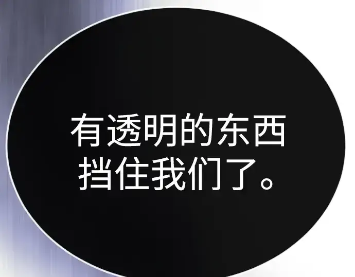 漫画《超人的时代》第二季 第132话第133张图