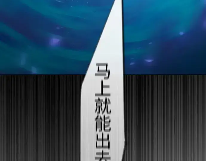 漫画《超人的时代》第二季 第132话第156张图