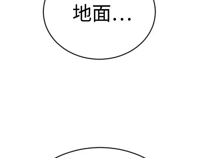 漫画《超人的时代》第二季 第132话第186张图
