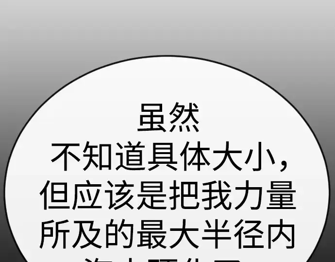 漫画《超人的时代》第二季 第132话第194张图