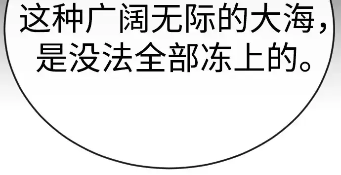 漫画《超人的时代》第二季 第132话第198张图
