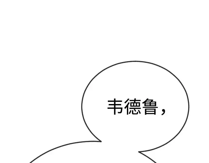 漫画《超人的时代》第二季 第132话第199张图