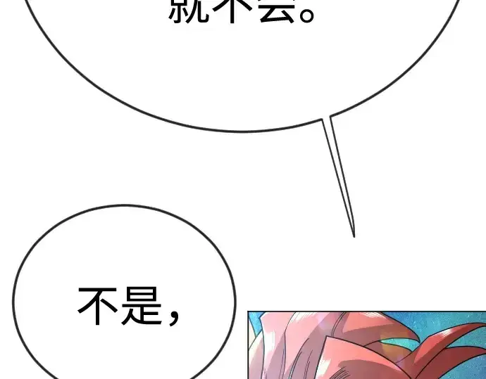 漫画《超人的时代》第二季 第132话第204张图