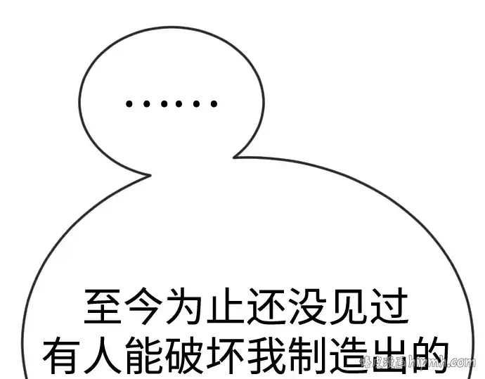 漫画《超人的时代》第二季 第132话第208张图
