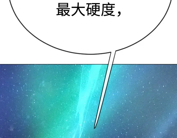 漫画《超人的时代》第二季 第132话第209张图