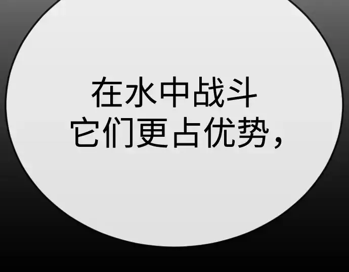 漫画《超人的时代》第二季 第132话第229张图