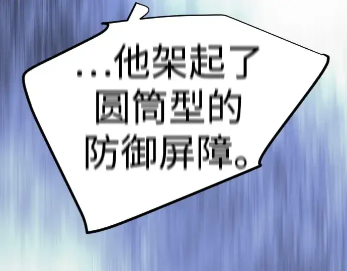 漫画《超人的时代》第二季 第132话第23张图