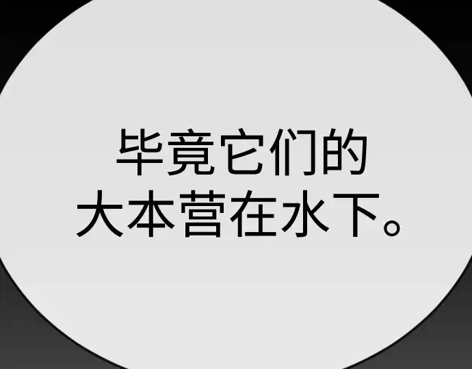 漫画《超人的时代》第二季 第132话第234张图
