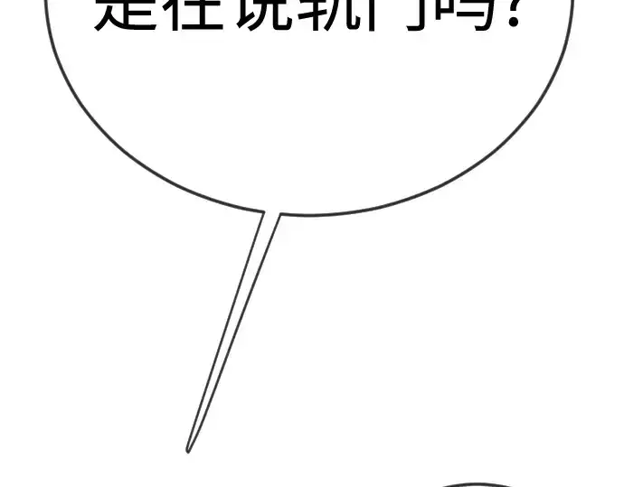 漫画《超人的时代》第二季 第132话第260张图