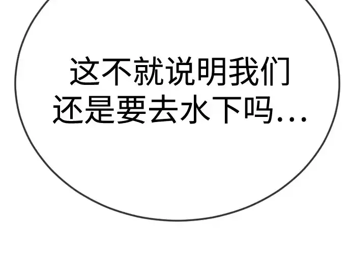 漫画《超人的时代》第二季 第132话第307张图