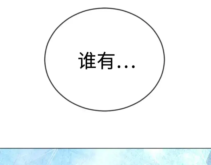 漫画《超人的时代》第二季 第132话第314张图