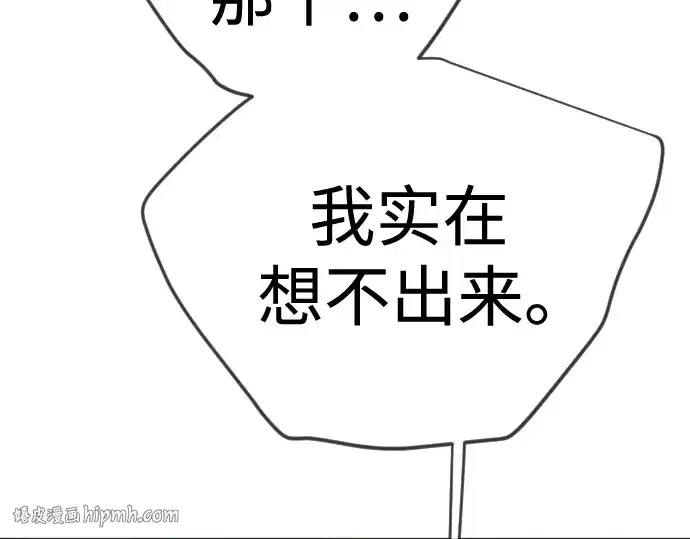 漫画《超人的时代》第二季 第132话第328张图