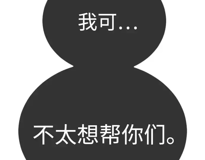 漫画《超人的时代》第二季 第132话第337张图
