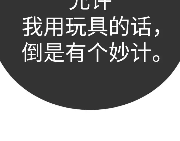 漫画《超人的时代》第二季 第132话第346张图