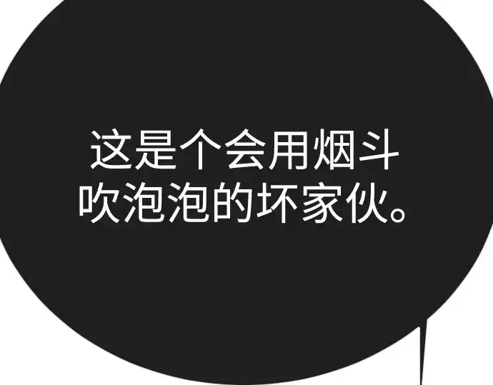 漫画《超人的时代》第二季 第132话第373张图