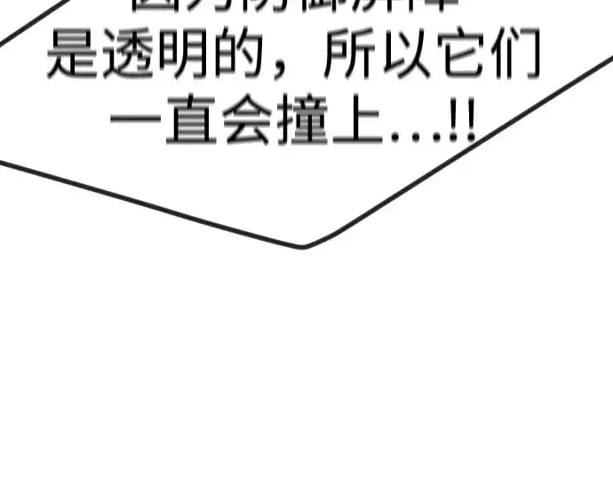 漫画《超人的时代》第二季 第132话第63张图
