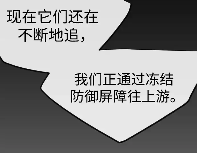漫画《超人的时代》第二季 第132话第77张图