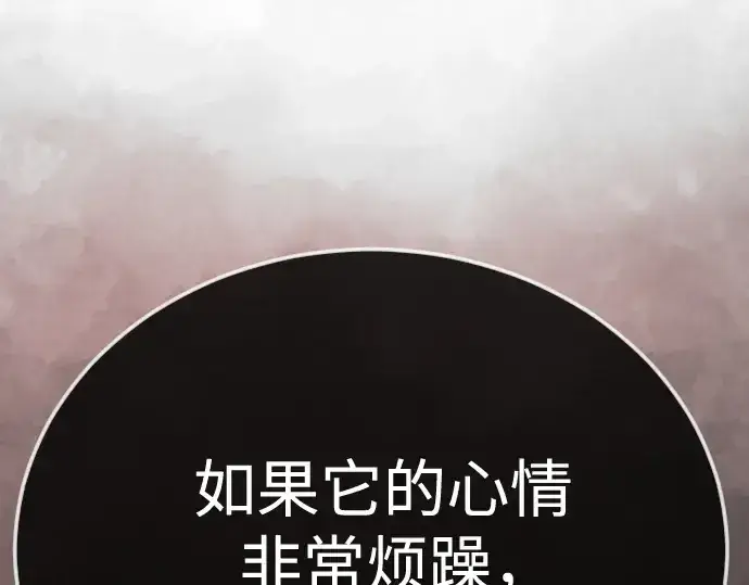 漫画《超人的时代》第二季 第133话第103张图