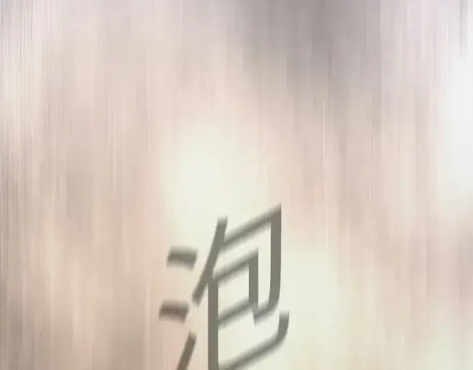 漫画《超人的时代》第二季 第133话第11张图