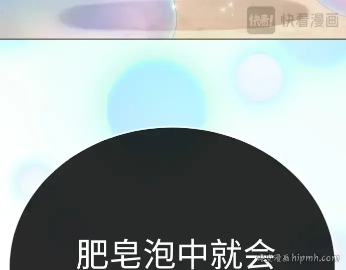 漫画《超人的时代》第二季 第133话第112张图