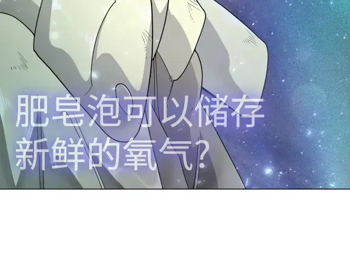 漫画《超人的时代》第二季 第133话第116张图