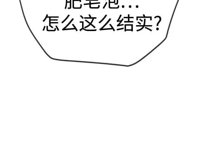 漫画《超人的时代》第二季 第133话第142张图