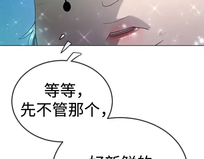 漫画《超人的时代》第二季 第133话第145张图