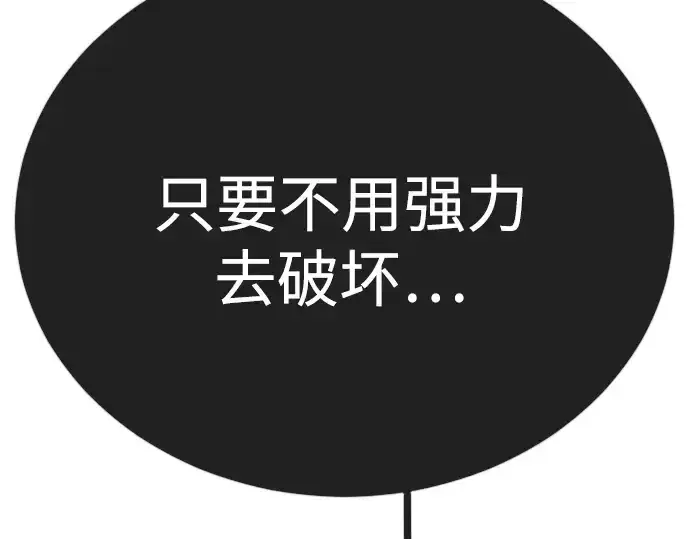 漫画《超人的时代》第二季 第133话第151张图