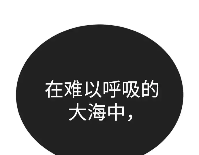 漫画《超人的时代》第二季 第133话第165张图