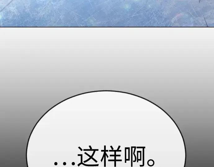 漫画《超人的时代》第二季 第133话第172张图