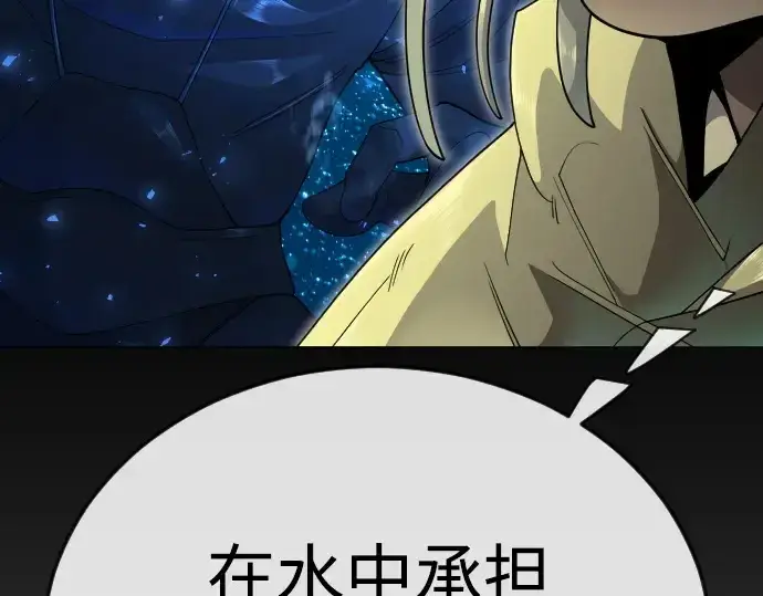 漫画《超人的时代》第二季 第133话第175张图