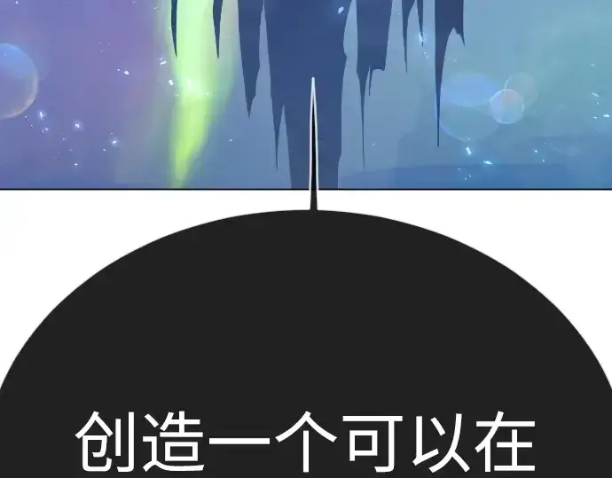 漫画《超人的时代》第二季 第133话第181张图
