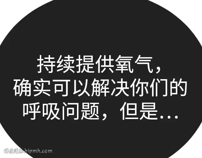 漫画《超人的时代》第二季 第133话第184张图