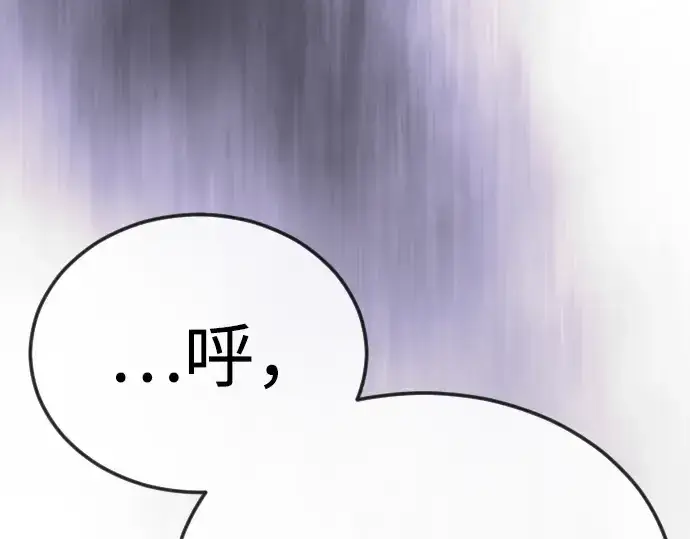 漫画《超人的时代》第二季 第133话第198张图