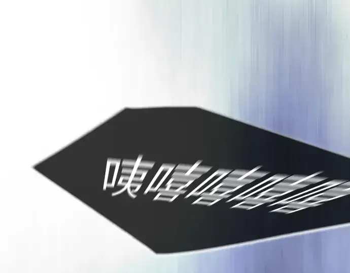 漫画《超人的时代》第二季 第133话第2张图