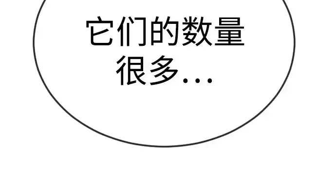 漫画《超人的时代》第二季 第133话第202张图
