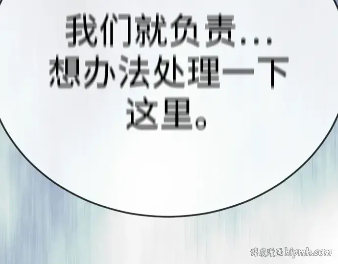 漫画《超人的时代》第二季 第133话第232张图