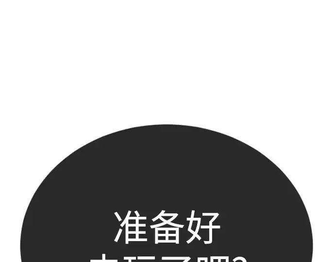 漫画《超人的时代》第二季 第133话第250张图