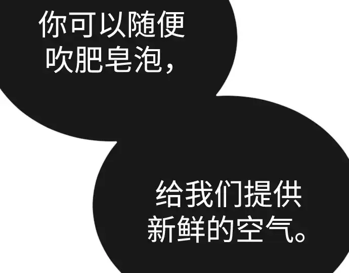 漫画《超人的时代》第二季 第133话第263张图