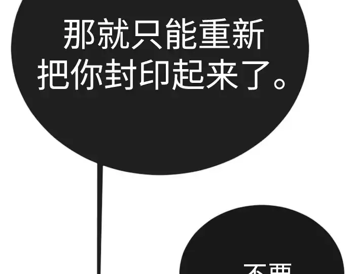 漫画《超人的时代》第二季 第133话第268张图