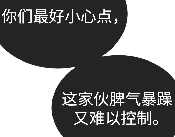 漫画《超人的时代》第二季 第133话第27张图