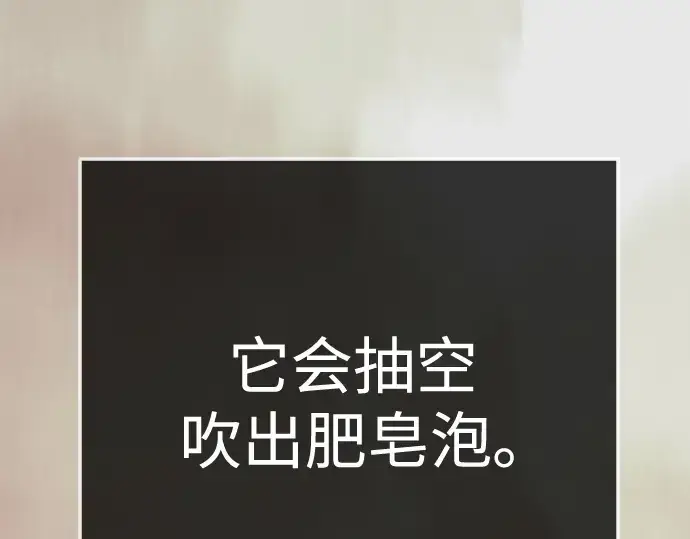 漫画《超人的时代》第二季 第133话第287张图