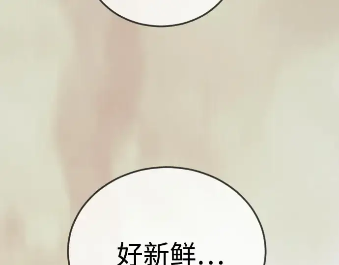 漫画《超人的时代》第二季 第133话第292张图