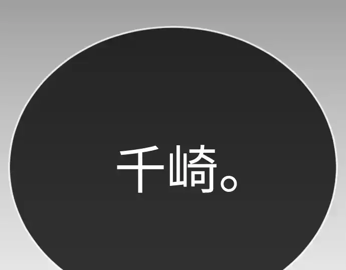 漫画《超人的时代》第二季 第133话第302张图