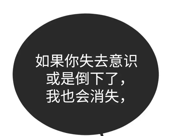 漫画《超人的时代》第二季 第133话第306张图